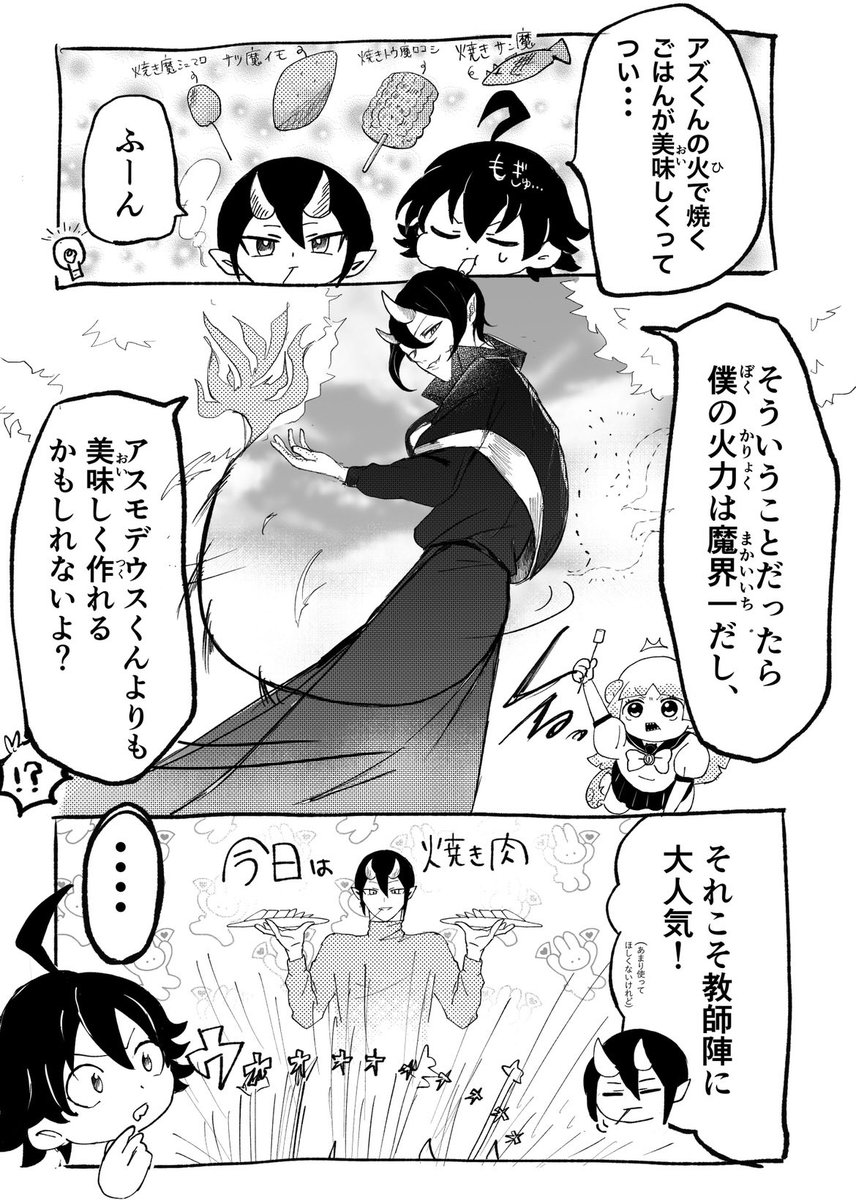 chirikasgm's tweet photo. イルマ軍とイフリート先生 https://t.co/0QNVQvv8aO