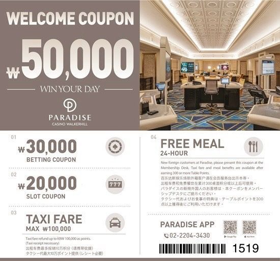 kcatour's tweet photo. 🎫 クーポン & 無料食事 — 利用ガイド

セブンラック  パラダイスウォーカーヒル  パラダイスシティ

📎 KCA TOUR SNSリンク一覧
https://t.co/HiEN7YseAR
🌐 公式クーポンページ
https://t.co/qPsE4vtMWh

✔ 複数人で共有OK
(Please show this coupon to the staff / This coupon can be shared among several people)

🎰 セブンラック（COEX／ドラゴンシティ／釜山）

5万ウォン テーブルゲームクーポン
1万ウォン スロットクーポン
合計 6万ウォン相当
館内レストランで 無料食事

🏨 パラダイスウォーカーヒル

5万ウォン ゲームクーポン
10万ウォン タクシー代サポート
無料食事付き

🛫 パラダイスシティ（仁川）
5万ウォン ゲームクーポン
無料食事付き

#ウォーカーヒル #セブンラック
#パラダイスシティ 
#パラダイスシティクーポン
#セブンラッククーポン
#ウォーカーヒルクーポン
#ソウル旅行 #ソウル観光