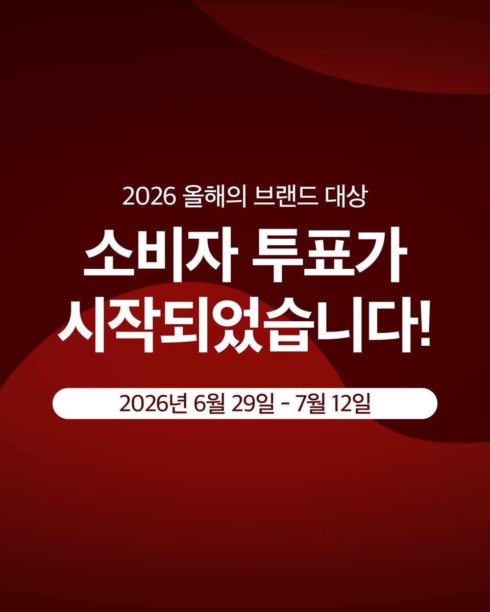 JennieDCGallery's tweet photo. 2026 올해의 브랜드 대상 투표 안내

투표부문 : 2026년을 빛낸 광고모델 “제니”
투표기간 : 6월 29일 (월) ~ 7월 12일 (일)
투표링크 : https://t.co/RsAXRO9hFb

*투표 집계를 위해 꼭 이메일 인증까지 완료해 주세요
(유효한 이메일 다계정으로 많은 참여 부탁드립니다!) https://t.co/b2HEQt4n65