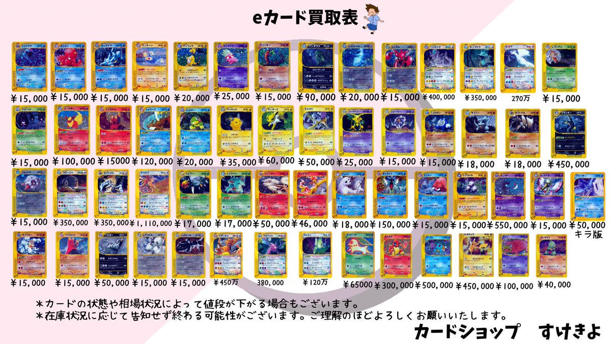 旧裏・eカード・VS・EX・DP（ダイパ）・LEGEND・BW・XYなどポケモン