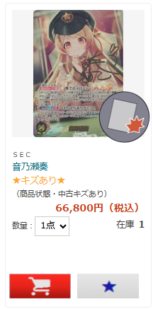 🩵バウンサーバウンド🩷 ☆キズあり☆ SEC かなで🎹✨ キズ特価で通常