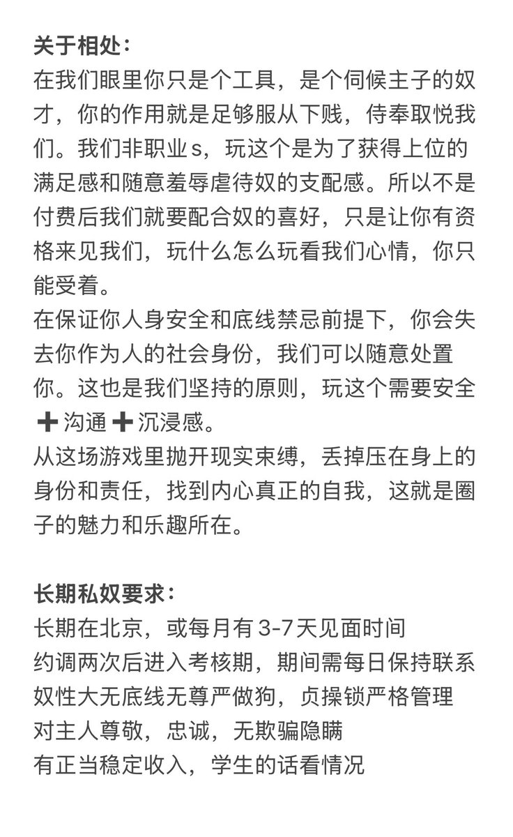 Riverstone94s's tweet photo. 私信请发详细自我介绍以及坐标，有照片最好。自我介绍需要有你的基本情况，圈内经历，对自身喜好的认知看法，找我的目的。你好在吗/几个字自我介绍的/不礼貌的不回复，态度很重要。 https://t.co/pCBorM0a1B