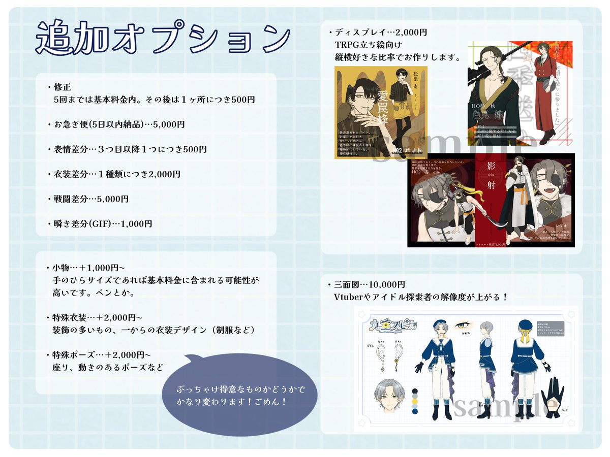 yuki_trpg_usagi's tweet photo. つなぐ開設しました！
多分大体なんでも描きます！顔面がご入用の際はぜひ✨
https://t.co/dvSfn3AGVa https://t.co/WvCsvZ2ngr