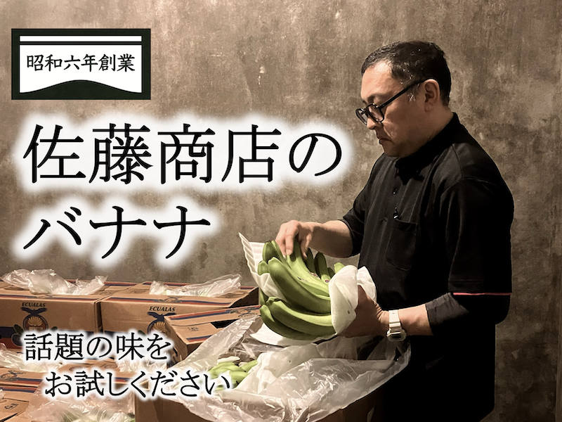riebin_com's tweet photo. 【感謝】「佐藤商店のバナナ」 13 万本突破！ 
当店の「佐藤商店のバナナ」累計取扱本数が、【 13 万本】を突破しました。本当にありがとうございます。
北は北海道から南は沖縄まで、全国の皆様へお届けしています。ぜひお試しください。
「佐藤商店のバナナ」通販ご購入はこちら
https://t.co/w362dpeBtS
定期購入コース（5％OFF）はこちら
https://t.co/ojlP8EMXkL
#佐藤商店のバナナ #佐藤商店 #館山 #南房総