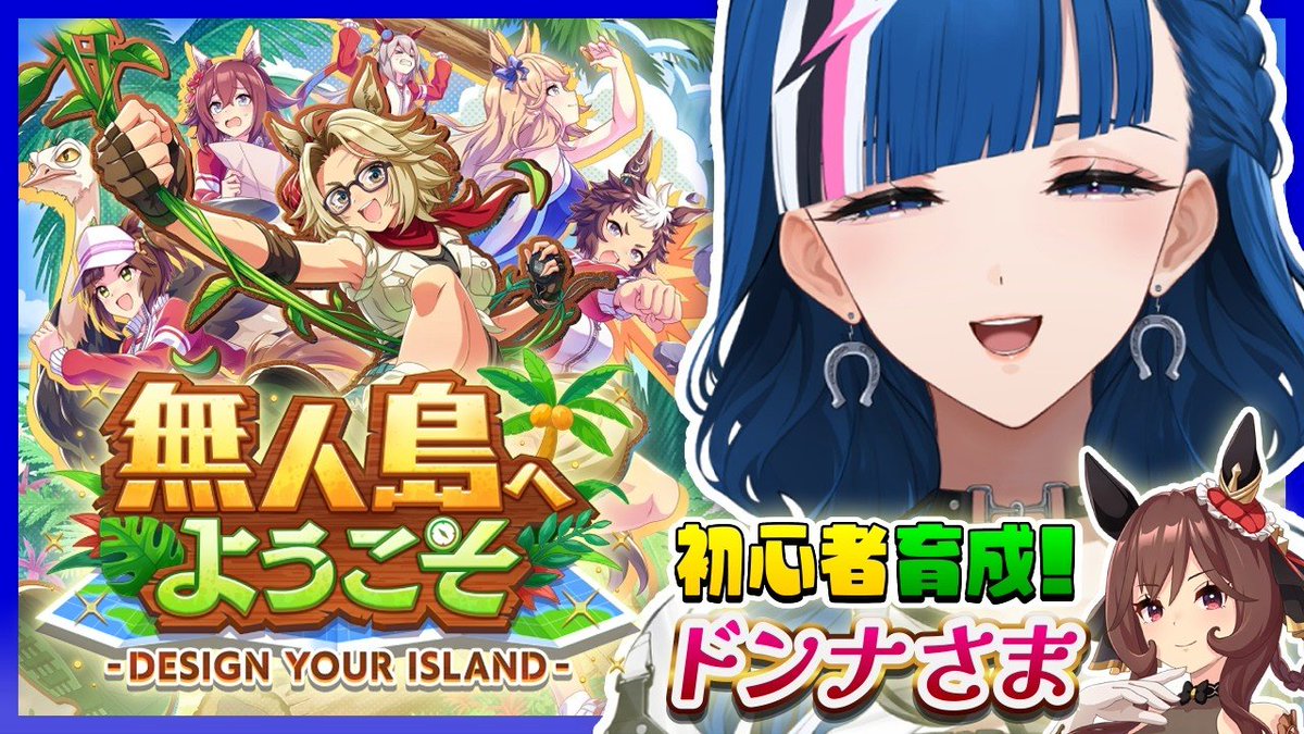 📢【本日の配信のお知らせ】 このあと20：00〜 青馬ひすみ