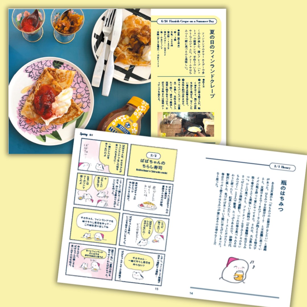 🎉嬉しいご報告🎉 『Tasty！ 日刊ごちそう通信』が 第13回 #料理レシピ