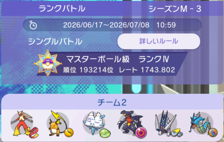 PrimroseSakura_'s tweet photo. なんか知らんけど勝ててめっちゃレート戻ってきて草
令和のバシャグドラ
バシャブリギャラのみ https://t.co/sRVLt52y1n
