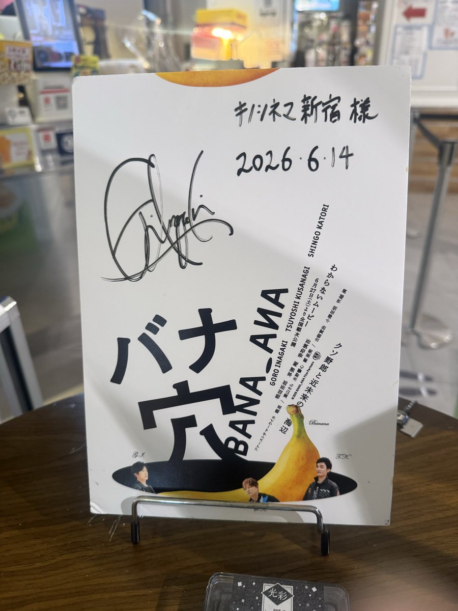 chada97's tweet photo. バナ穴観て、帰りに伊勢丹で優糖星買ってきた♡ https://t.co/dc5BROXpBv