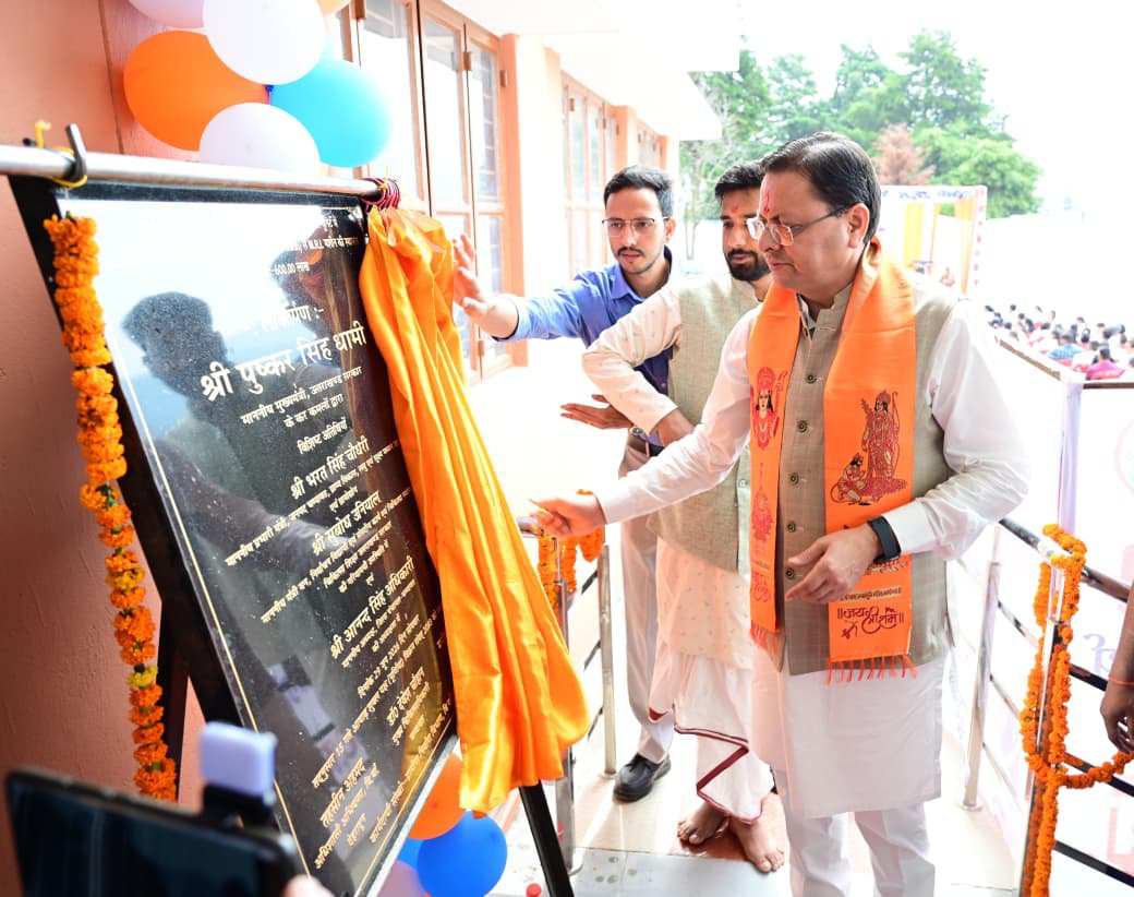 ukcmo's tweet photo. मुख्यमंत्री श्री पुष्कर सिंह धामी ने आज चंपावत में आयोजित कार्यक्रम में प्रतिभाग करते हुए स्वास्थ्य सेवाओं के क्षेत्र में अभूतपूर्व और ऐतिहासिक सौगात दी। https://t.co/TnkHRGU2K1