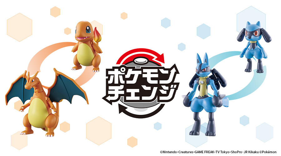 bandai_toys's tweet photo. 📢7月25日発売予定

「ポケモンチェンジ」シリーズから2種類が新登場✨
・ポケモンチェンジ ヒトカゲ／リザードン  
・ポケモンチェンジ リオル／ルカリオ 

外側のパーツをパカっと開いて変形開始！
装飾パーツをパチッと取り付けてポケモンチェンジ完了！

何度でも遊びたくなる変形を楽しめるアイテムです♪

▼詳細はこちら
https://t.co/7xLeAAWYeD

#ポケモン #ポケモンチェンジ
