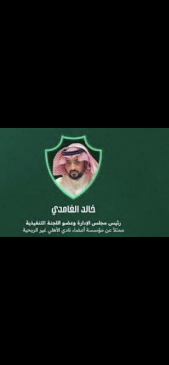 AbuAbdullah002's tweet photo. الأستاذ المحترم  ، خالد العيسى ، هو ضالة الرياضة السعودية. أنا أشوف  يكون بديل للمسحل ، اني لكن من الناصحين🌹 https://t.co/lp0MNPD3tq
