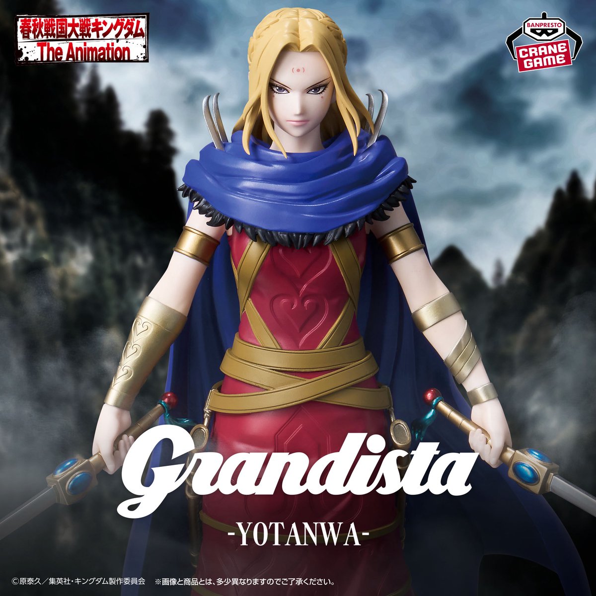 k42wKKihKBGTvXv's tweet photo. 2026年9月発売最新プライズ

キングダム Grandista-楊端和-

キングダム Grandista-李牧-

2026年10月発売最新プライズ

キングダム Grandista-龐煖- https://t.co/tQx4yUQojY