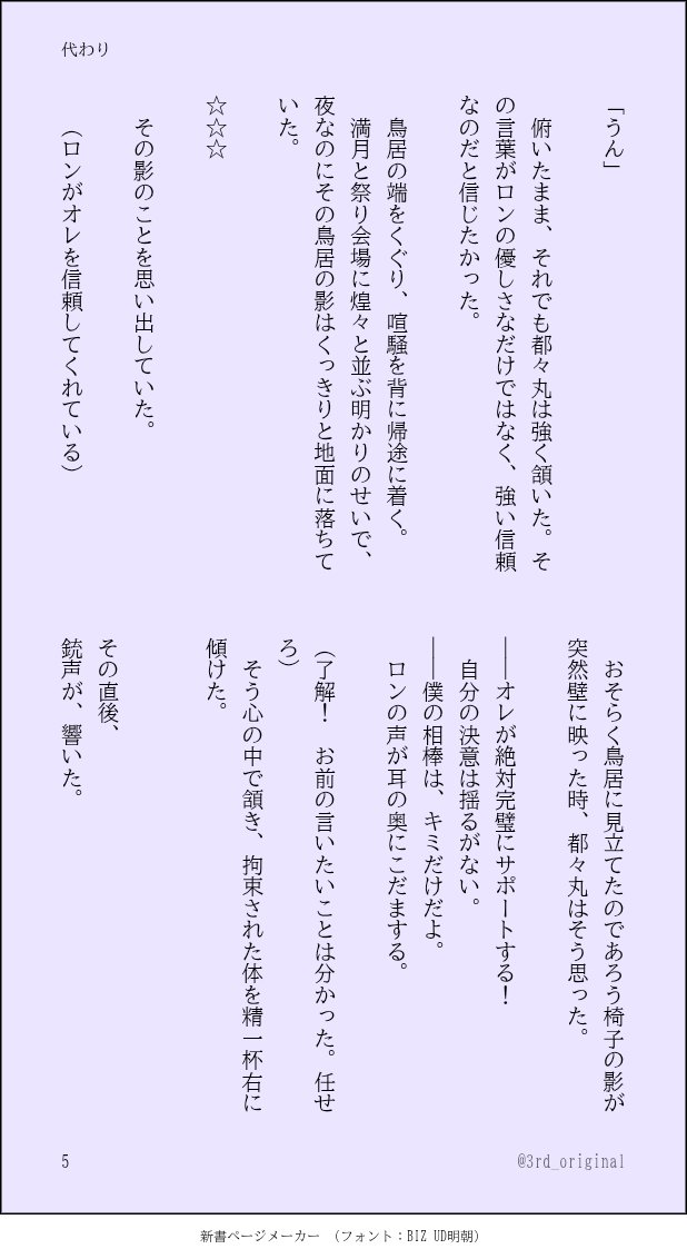 3rd_original's tweet photo. #ろんとと版ワンライ
↑↑↑続き
(2/2)
ありがとうございました⛩️🪑 https://t.co/4YdqgKpbY1