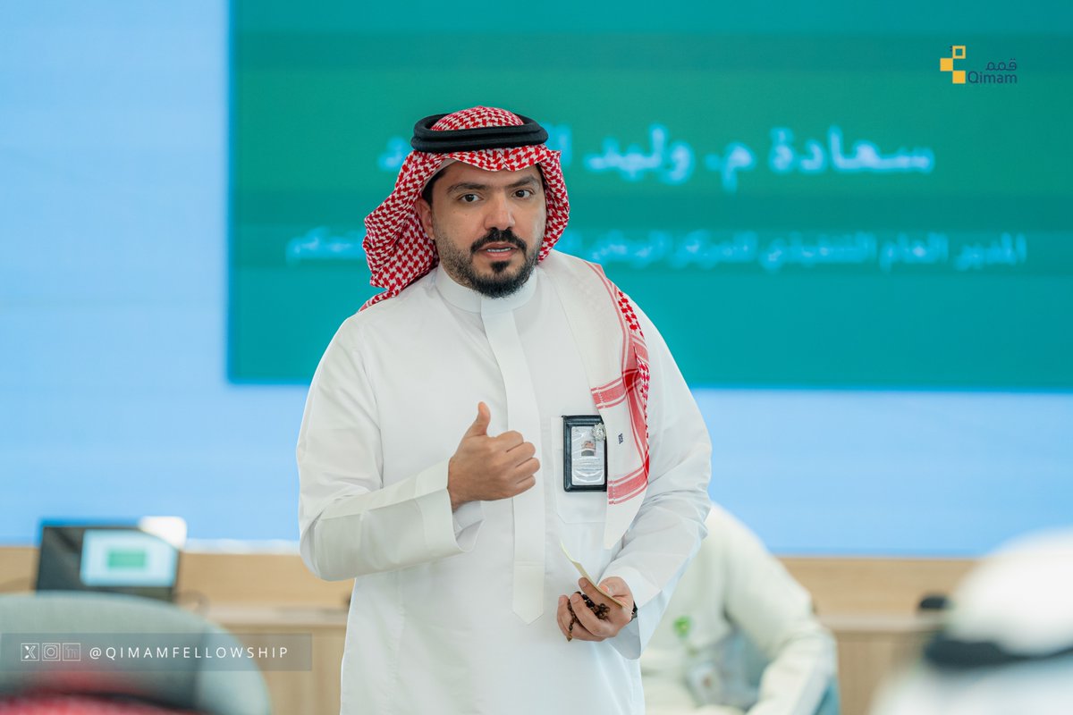 Qimam Fellowship برنامج قمم tweet media