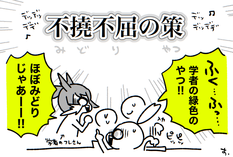 コレカシラ 
