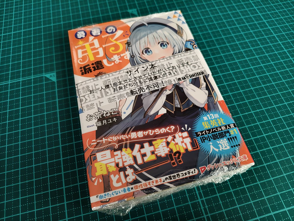 神保町に立ち寄ってから秋葉原の書泉ブックタワーへ ダッシュエックス