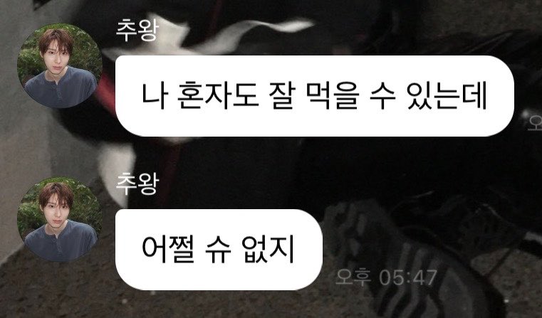 oeluvan's tweet photo. 많이 속상했던 듯 하다 .. 
🔓 그나저나 숨쉬듯 애교말투 진짜 좋으네.. https://t.co/yCBATSc0tc
