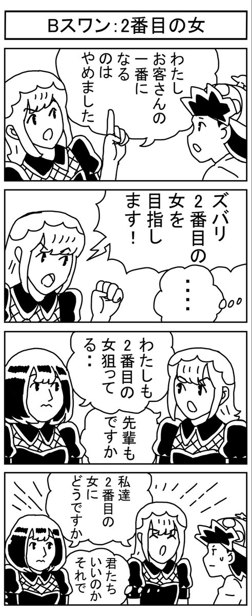 mdccomic2525's tweet photo. 【コンカフェマンガ】２番目の女【再掲】

戦略のひとつではあるけどさ、、みんなはどう思う？

#コンカフェ
#4コママンガ
#秋葉原 https://t.co/pFKXLdKC1h