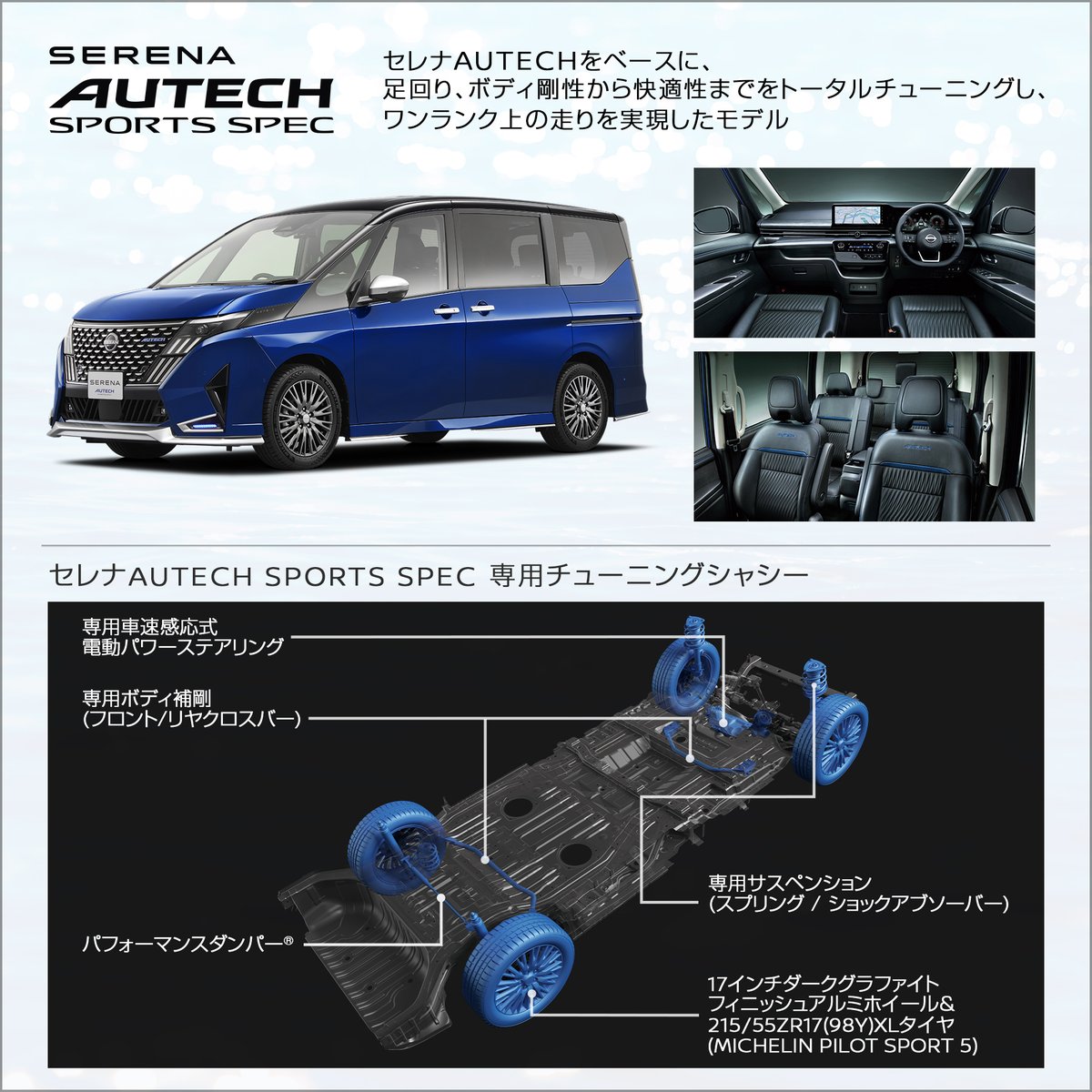 autech_com's tweet photo. 人気のプレミアム×スポーティーミニバン、 セレナ AUTECH と AUECH SPORTS SPEC の主な装備の違いについてご紹介します

他とはちょっと違うミニバンをお探しのファミリーにぜひご注目いただきたいモデルです

WEBカタログもチェック！
https://t.co/z3Veh70xk8

#セレナ #autech #スポーツスペック https://t.co/4q5UqXlQzo
