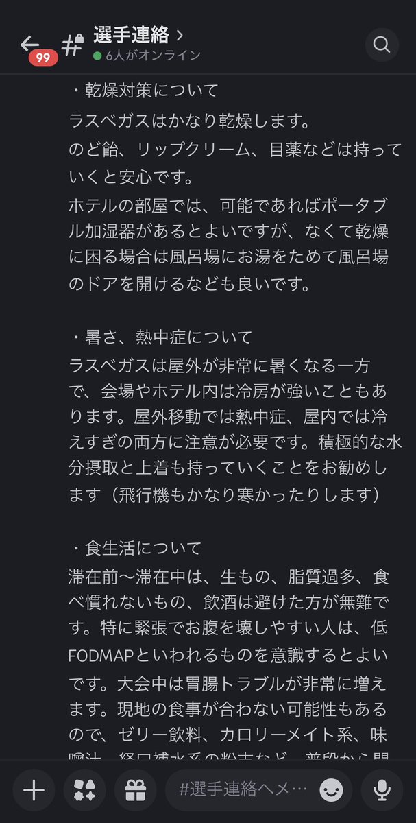 dr_rekka's tweet photo. 「eスポーツドクターってなんだよ？なにやってるかよくわかんない」

それに答えを出したくて、必死だったから、

タンタンくんがこう言ってくれて、なんか救われた気持ちになったんだよね。

eスポーツドクターというもの自体、前代未聞だから、それこそ

"選手が自分を必要"としてくれても、

"チームには受け入れてもらえず上手く進まない"ことも、実はあった

LaVISIONは受け入れてくれて、チーム所属となっているけど、この１年、いろんな壁にぶち当たって、上手くいかないこともたくさんありました。

でも、Xや大会会場とかで応援してくれる声に励されて、みんなのおかげで、業界の方にも徐々に受け入れてもらえてきて、
まだ明かせないけど色んなプロジェクトを進めることができてます。

「スポーツ同様にeスポーツにもドクターは必要」

より多くの選手、チームにそう思われて、その力に少しでもなれるように、努力し続けます。