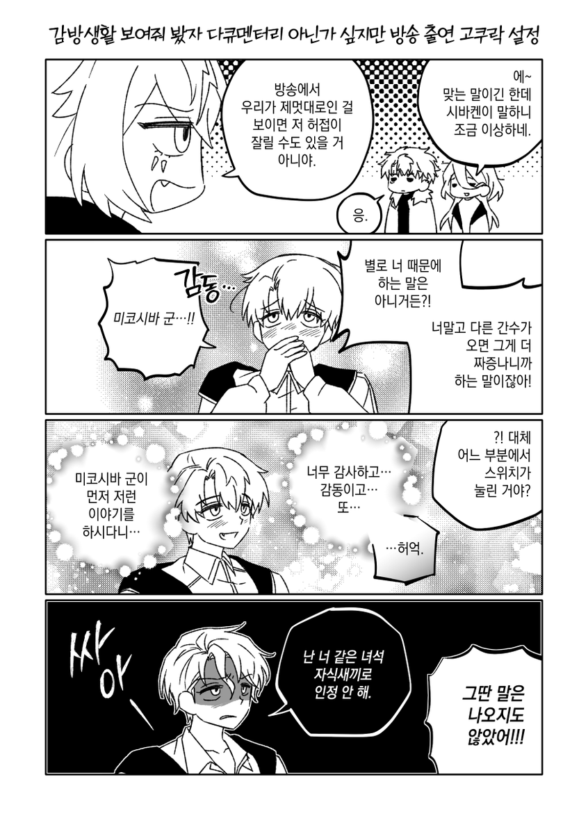 D4mvDt3anTUIOnL's tweet photo. 이어지는 만화가 아님 https://t.co/3CEvW5GIaL