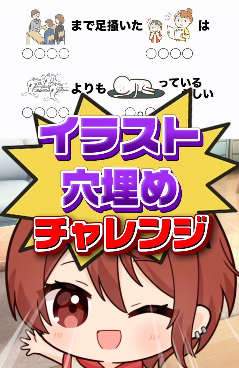 Liberise_music's tweet photo. ◇shorts動画アップのお知らせ◇

【イラスト穴埋めチャレンジ！】
オーバーライド/吉田夜世様

瞬発力とひらめきを鍛えるゲームに挑戦！
リスナー様！
全部わかりますか？🙌✨

#歌ってみた #歌い手グループ #shorts https://t.co/LCCWrDQAdH