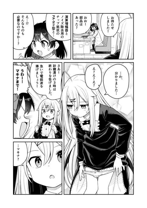 言語がバグって突然脱ぎだすロボ娘の話
(1/6)
#漫画が読めるハッシュタグ 