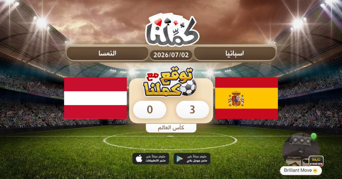 ibr853's tweet photo. اسبانيا
@Kammelna #توقع_مع_كملنا #إسبانيا_النمسا https://t.co/6AWX8E2gmW
