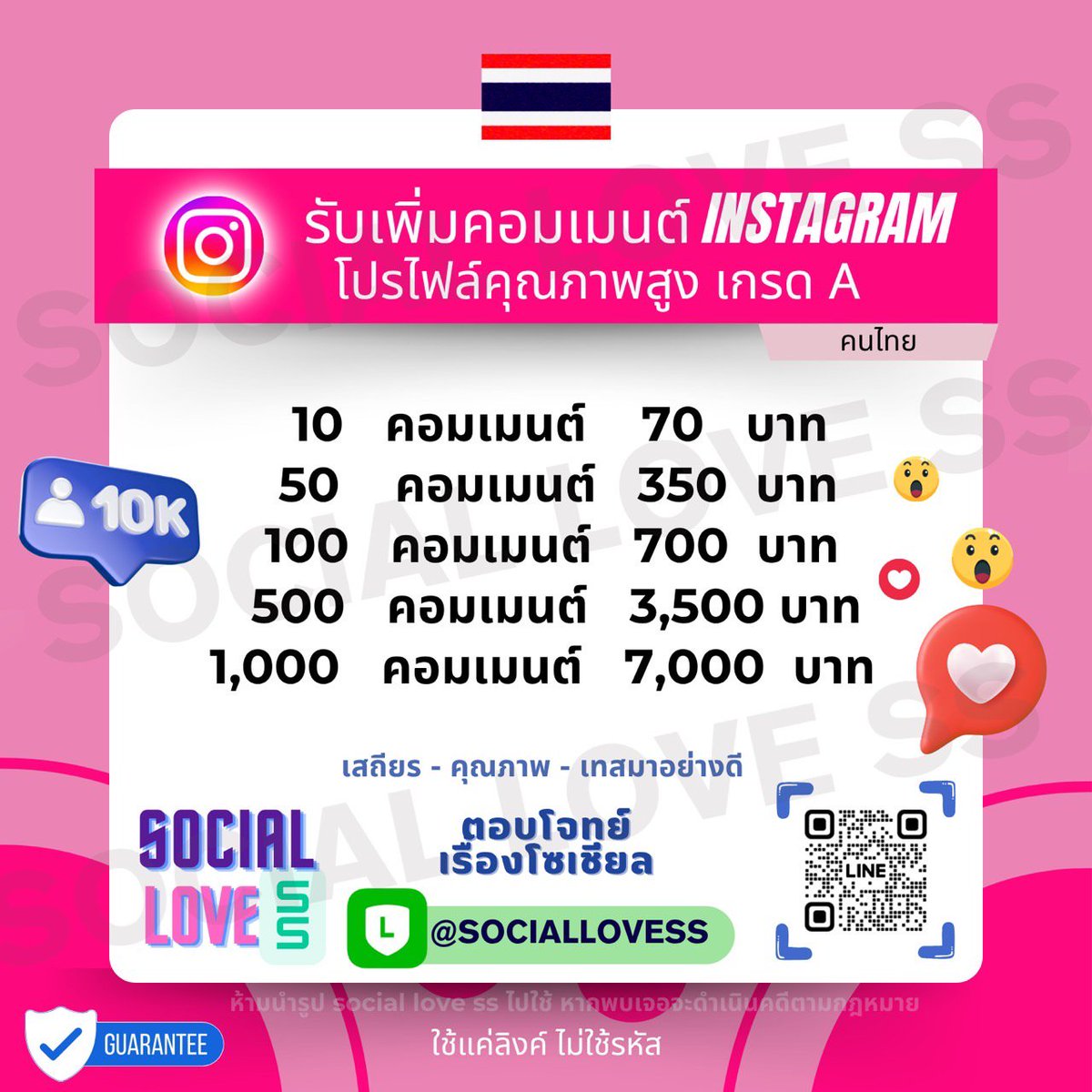 agent_social1's tweet photo. 🧸 เพิ่มคอมเมนต์ 🧸
โพสต์มีคนคุย คนใหม่ก็อยากเข้ามาดู 💖

สอบถาม/สั่งซื้อ  Line ID @sociallovess มี@

#ปั้มฟอลไอจี #ปั๊มไลค์tiktok #ปั้มไลค์ไอจี #ปั้มวิว #ปั้มไลค์ #ปั้มฟอล #sociallovess https://t.co/CIffM9cxCG