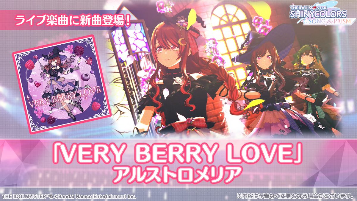 imassc_prism's tweet photo. 《ライブ楽曲追加！》

🎤アルストロメリア
『VERY BERRY LOVE』
がライブ楽曲に追加されました✨

新たな楽曲で
さらにアイドルを輝かせましょう♪ https://t.co/d7SaH7iCdC