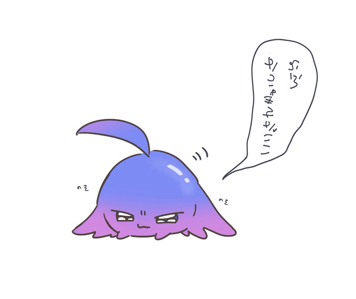 aoao_takeko's tweet photo. これがいい🦑 https://t.co/DVpTXLJzEn