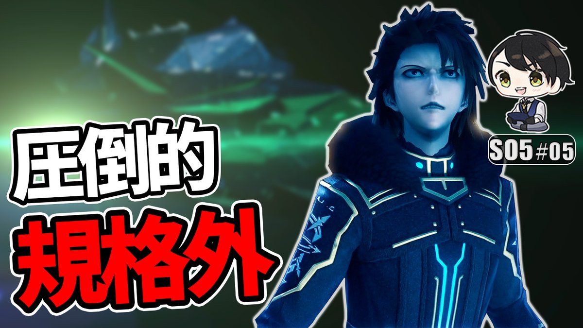 makabe_riku's tweet photo. スターオーシャン5の動画投稿しました!
#スターオーシャン5 #SO5 #ゲーム実況
【SO5】#05 少女一人に宇宙船!?リリアを狙うクロノス軍の兵器が規格外すぎる(ネタバレ注意)https://t.co/k2giCKZXCK @YouTubeより https://t.co/o7fW0coJwR