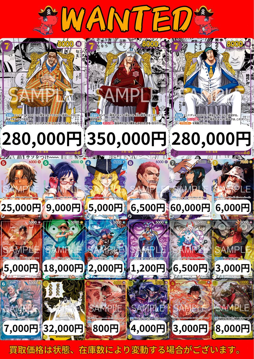 ✨決戦の刻 買取表✨ まだまだ新弾カード足りません😭 お持ち込み