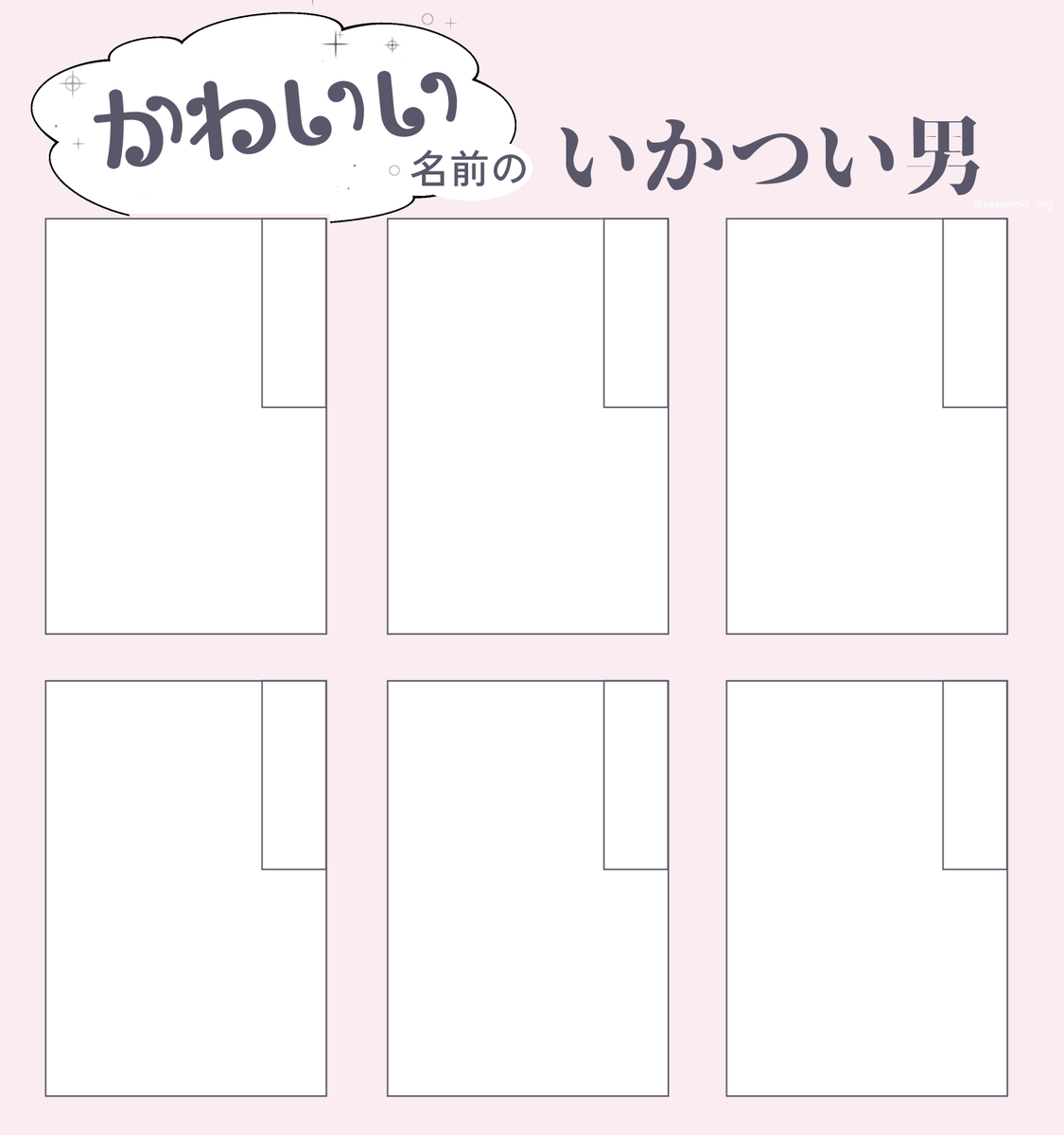 sasameki_org's tweet photo. いかつい男にかわいい名前がついてるのが性癖の人 https://t.co/fxXXY9O94E