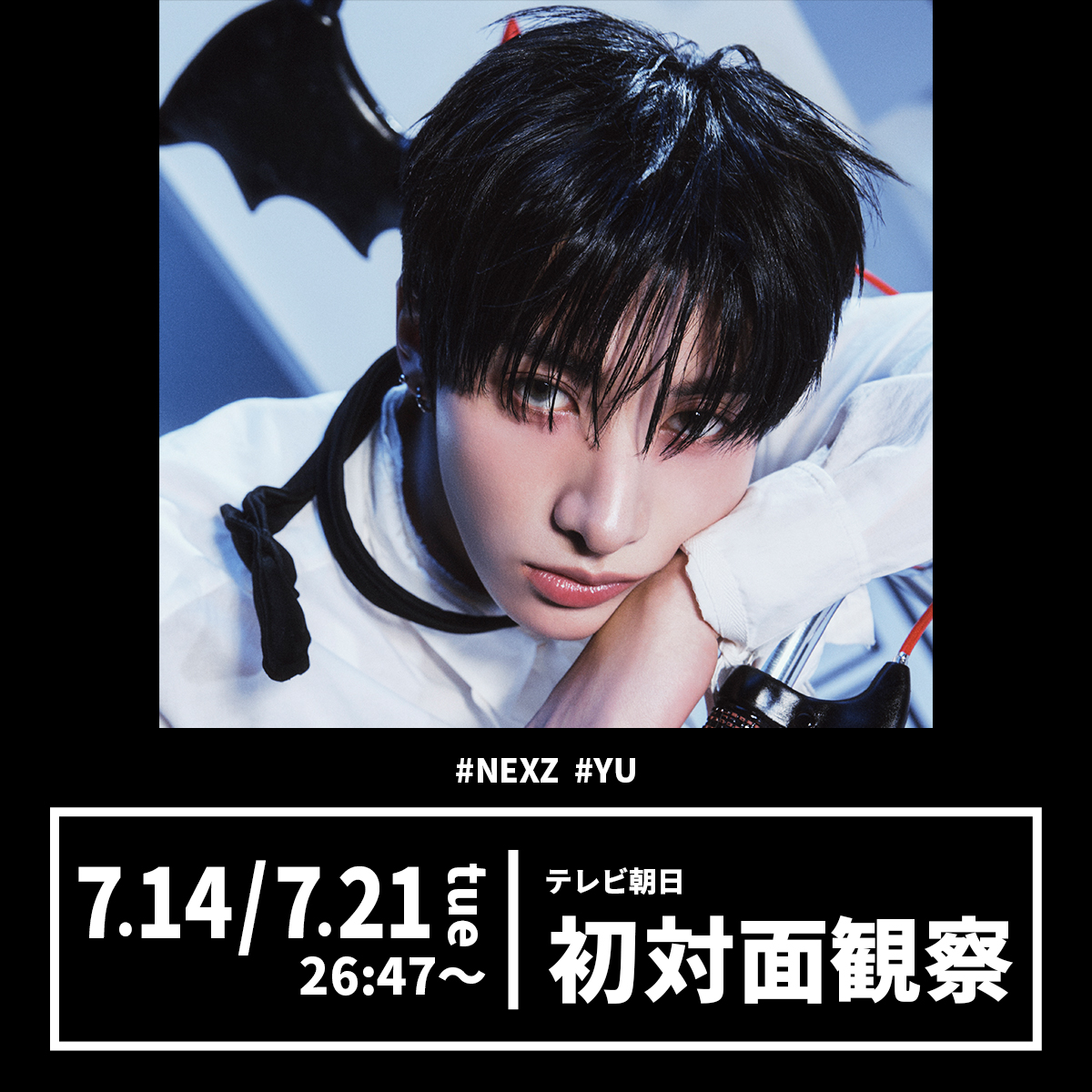 きぬページ INFO/SCHEDULE] NEXZ's Upcoming TV Shows [Japan] 🦊 Venue 101 EXTRA