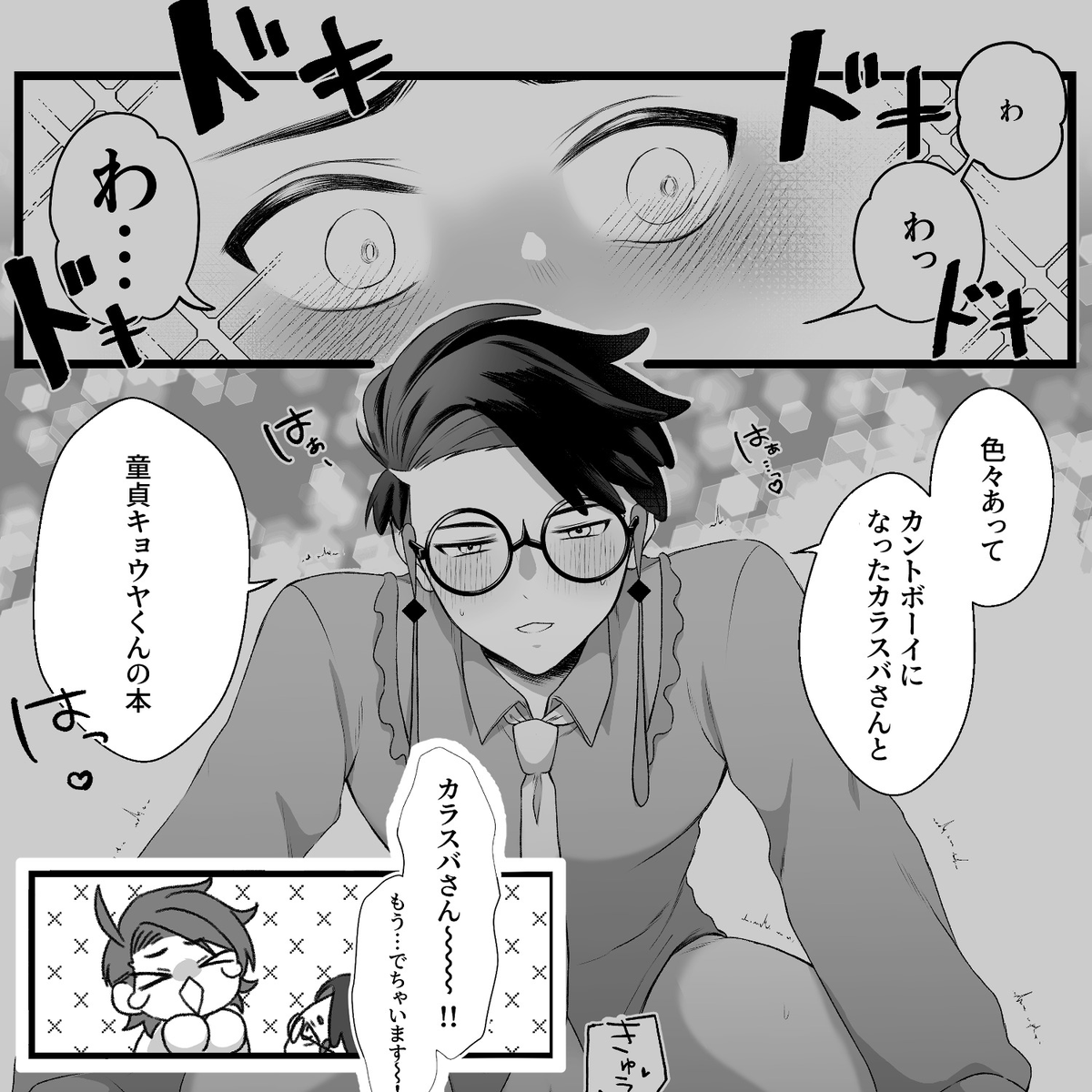 na__zo's tweet photo. 『きょうからいつまでも』にサークル参加申し込みしました！ 

下記内容の本（R18）が間に合えばあります。

部数調査をしています
ご協力おねがいします～🙏
https://t.co/cYvgKu1sSQ

#kykrいつまでも https://t.co/LuUC1lmwV9