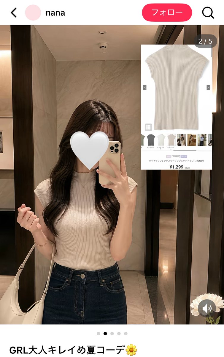 mi_nal_mi's tweet photo. この方のGRL購入品高見えすぎてめちゃくちゃ参考になる🥺速攻ポチってきたーー‼️‼️ https://t.co/osl50Y9GKp