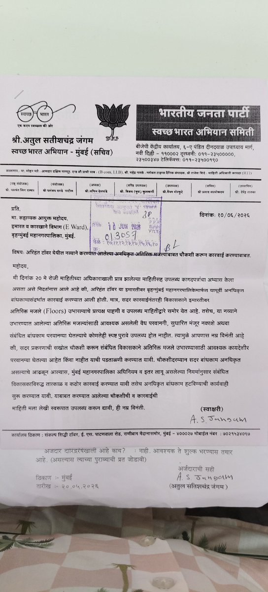 diy_atul's tweet photo. भ्रष्टाचाराची लंका @mybmcWardE विभाग वरील अनाधिकृत मजल्यांना ओसी नसूनही कोणती कारवाही नाही याचा अर्थ अधिकाऱ्यांना झालेला आर्थिक लाभ उघडपणे दिसून येत आहे अरिहंत टावर भायखळा वेस्ट कारवाईचे आदेश द्यावे! @TawdeRitu  @CMOMaharashtra @AgripadaPS @mpcb_official @LokmatMumbai #Byculla https://t.co/JyaF48ocBh