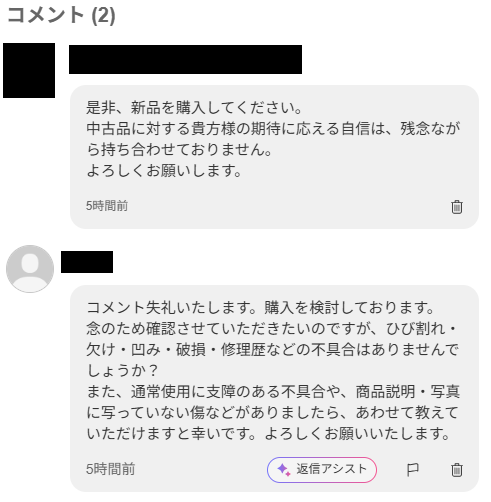 21littlefeather's tweet photo. もう新品を買えよｗ

中古品に新品のようなレベルを求めてんじゃねーよ！

だから買うな！

これが直訳ですｗ

まぁ、コレからブロックしまーす！ https://t.co/M7IxM7kYZx