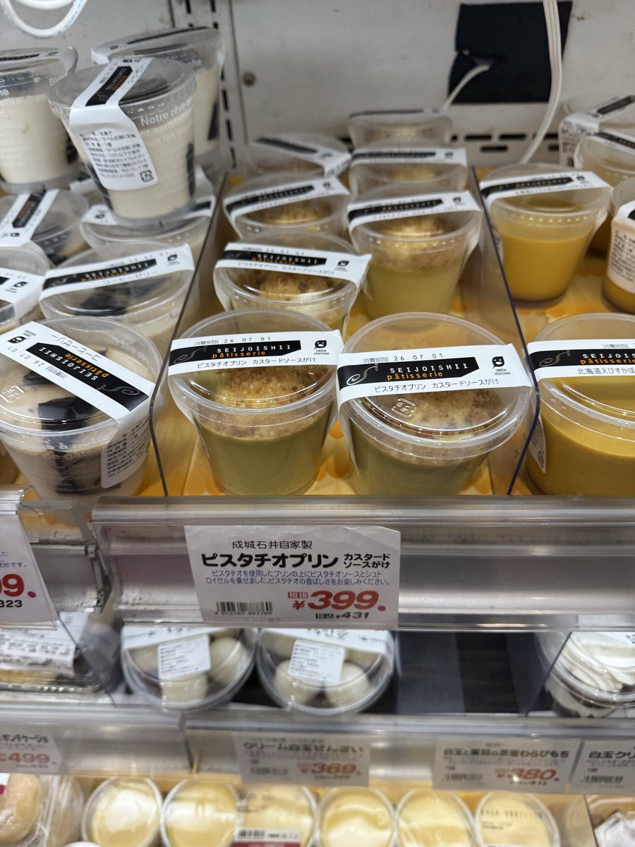 mahilog's tweet photo. これヤバうまい https://t.co/p4YKAd9c3x