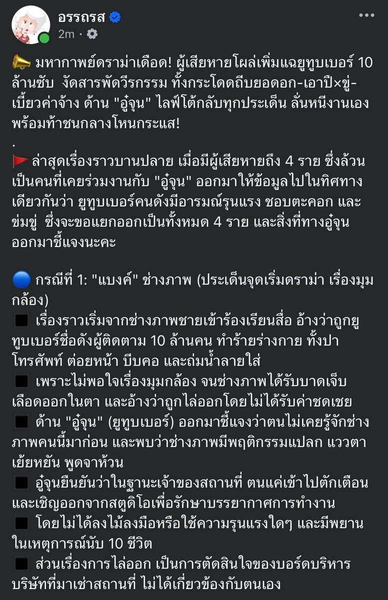 smart_k8910's tweet photo. อะไรยังไง มหากาพย์ อินฟลู #อินฟลูชื่อดัง https://t.co/xVcPwyGO7C