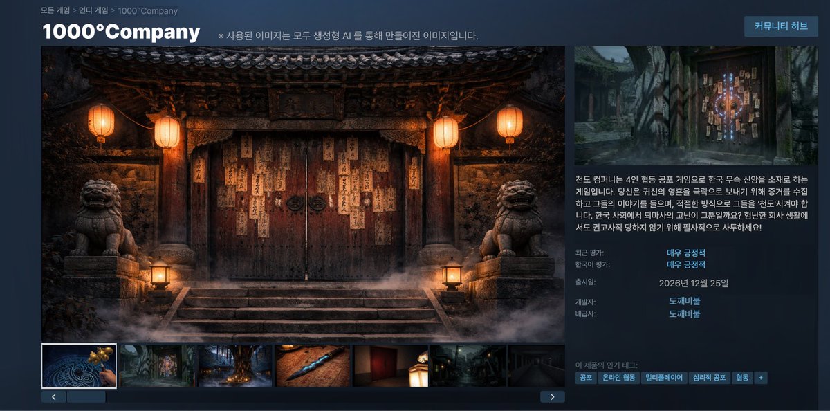 BlueFlamePR's tweet photo. 한국 무속을 배경으로 하는 4인 협동 공포 게임 ‘천도 컴퍼니’는 귀신의 원한을 추리하고 천도하며 이상현상을 퇴치하는 게임입니다. 

텀블벅 바로가기 ➡ https://t.co/ii49BmvG30 

#RT 펀딩이 성공한다면 알티해주신 분들 중 한 분을 추첨해 [설빙 팥절미 빙수 기프티콘]을 드립니다. https://t.co/JaYnwaQGoS