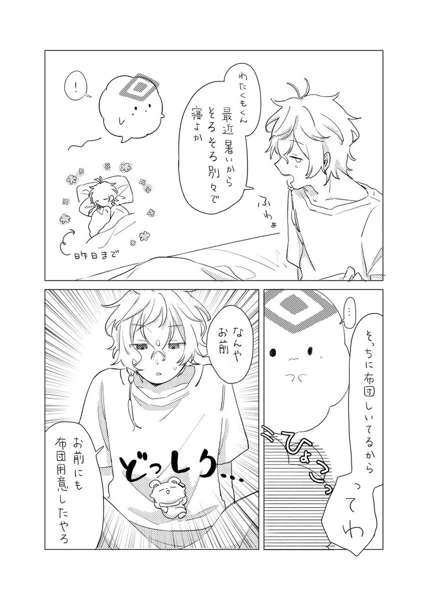 denchu___draw's tweet photo. 捏造☁ https://t.co/3U6wHVJWJi