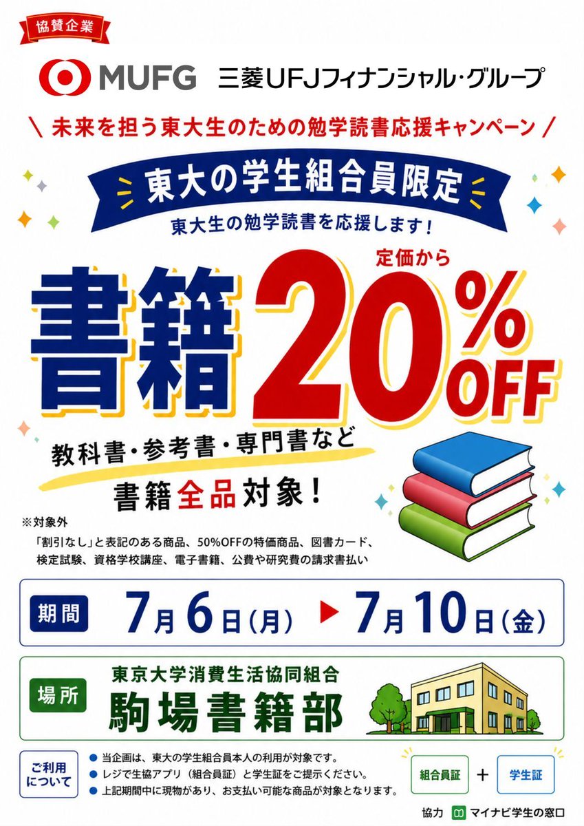 komababook tweet picture