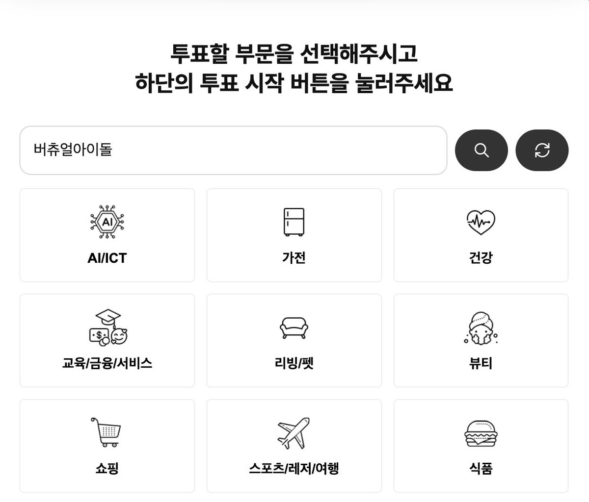 rkskcy's tweet photo. 버츄얼아이돌 검색하면 
이세돌 뜹니다 🩵🩵 https://t.co/dCBilNWFgt