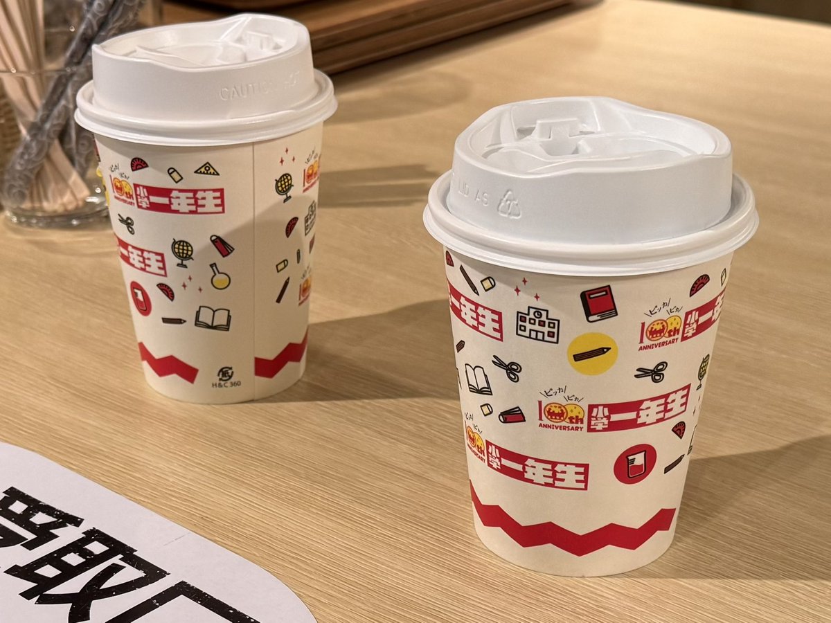 yonakiishi's tweet photo. 小学館の喫茶店でコーヒーをテイクアウトしたら、カップのデザインが小学一年生だった。この本が小学館の『本誌』、つまりオリジンです。かっこよいのでうちに持ち帰ろう。 https://t.co/ExQ0hFqZUv