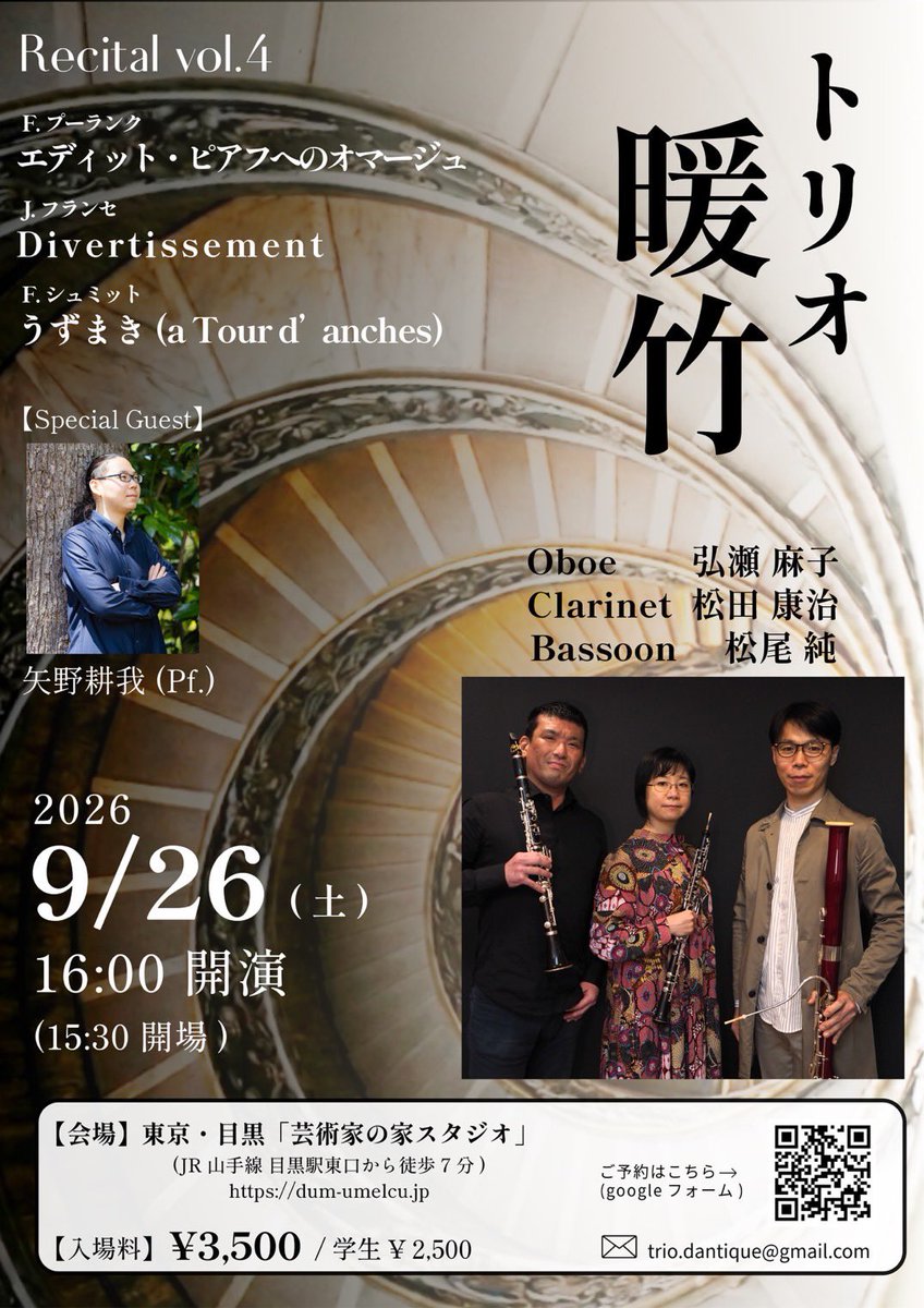 trio_dantique's tweet photo. 本日は9/26会場の東京・目黒｢芸術家の家スタジオ｣さんへ下見にお邪魔致しました！
梅雨の気候の影響や疲労困憊気味で集まったメンバーでしたが(笑)、素敵なサロンにテンションをいただいてその後のリハーサルもしっかり🔥
チケットお申し込みもたくさんいただいております！
ご予約は是非お早めに！ https://t.co/TIKaD2rmVN