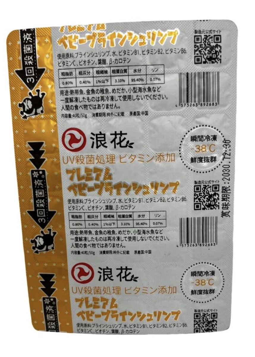 aurafarm1273's tweet photo. 冷凍ブラインベビーとアダルト
小型のカラシン系にピッタリ

-35℃で急速冷凍しており、鮮度抜群🤩
Amazon、楽天でも販売中です💨
#熱帯魚 https://t.co/IsqK7vENgV