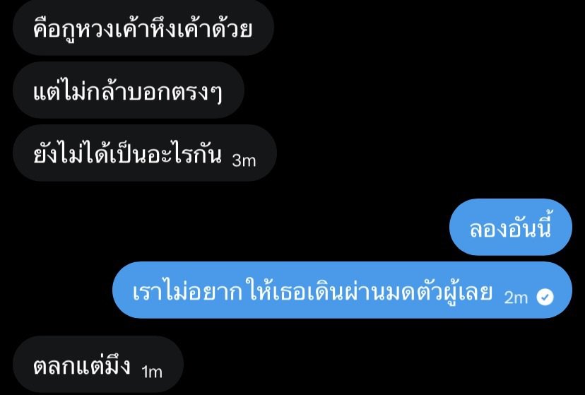 pastloverwarm_'s tweet photo. ผมโดนอีกแร้ว วันๆ https://t.co/LJ6imAVlUH