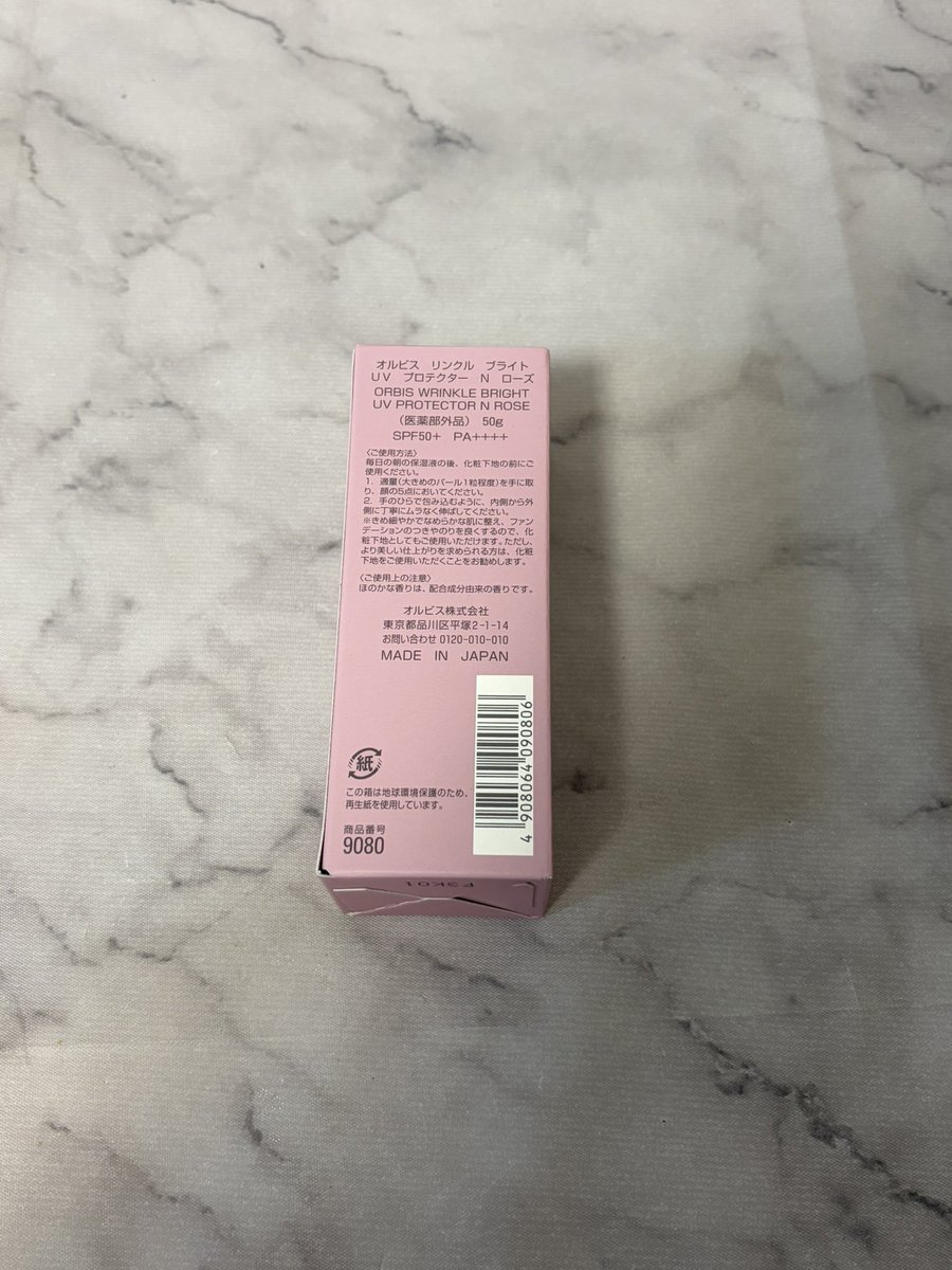 925Misa's tweet photo. オルビスの商品モニターに参加中です。
自然な仕上がり⤴️ 
なめらかな使用感で朝のスキンケアが楽しくなる✨
リンクルブライトUVプロテクターローズ
使用感がめちゃくちゃいいので毎日使ってます♡ https://t.co/gcCrPqCbQV